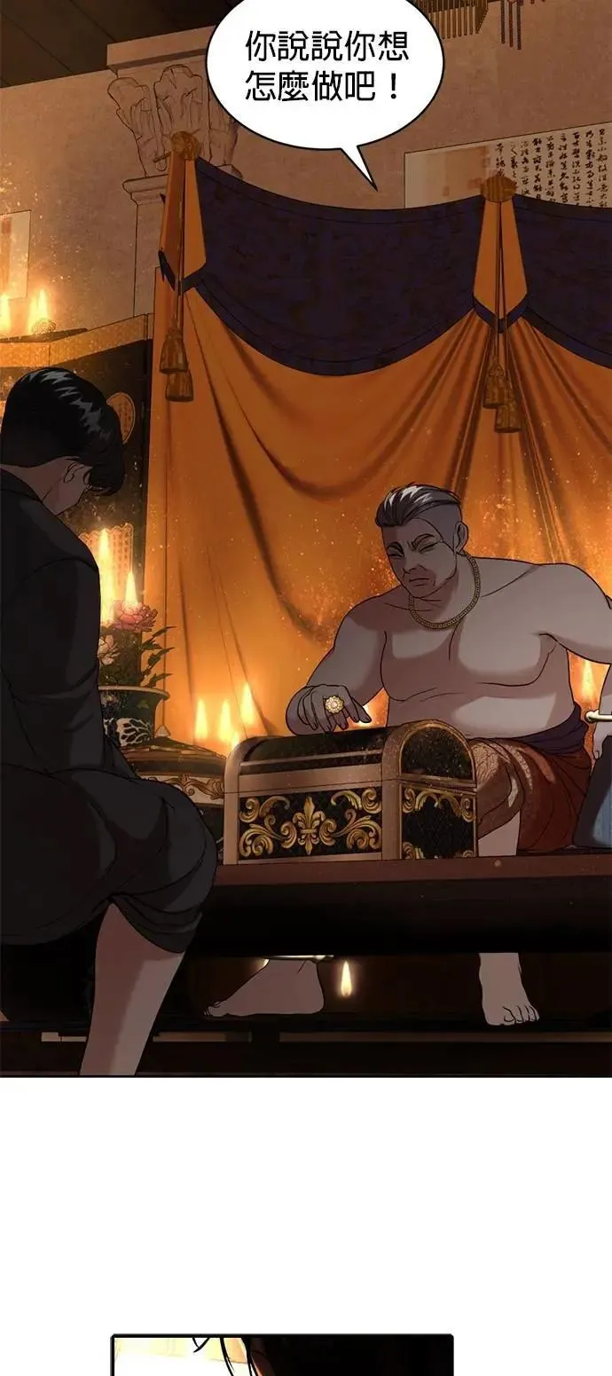 暹罗头号美人漫画,第41话 科索亲王3图