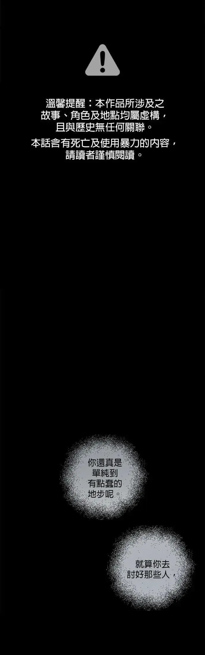 暹罗头号美人介绍漫画,第37话 欢迎来到港城2图