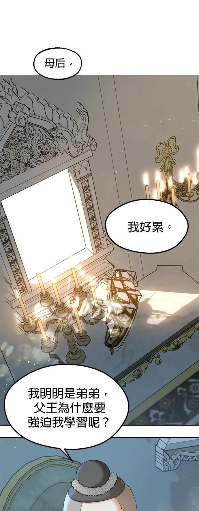 暹罗头像情侣漫画,第44话 这只鸡会飞吗？3图