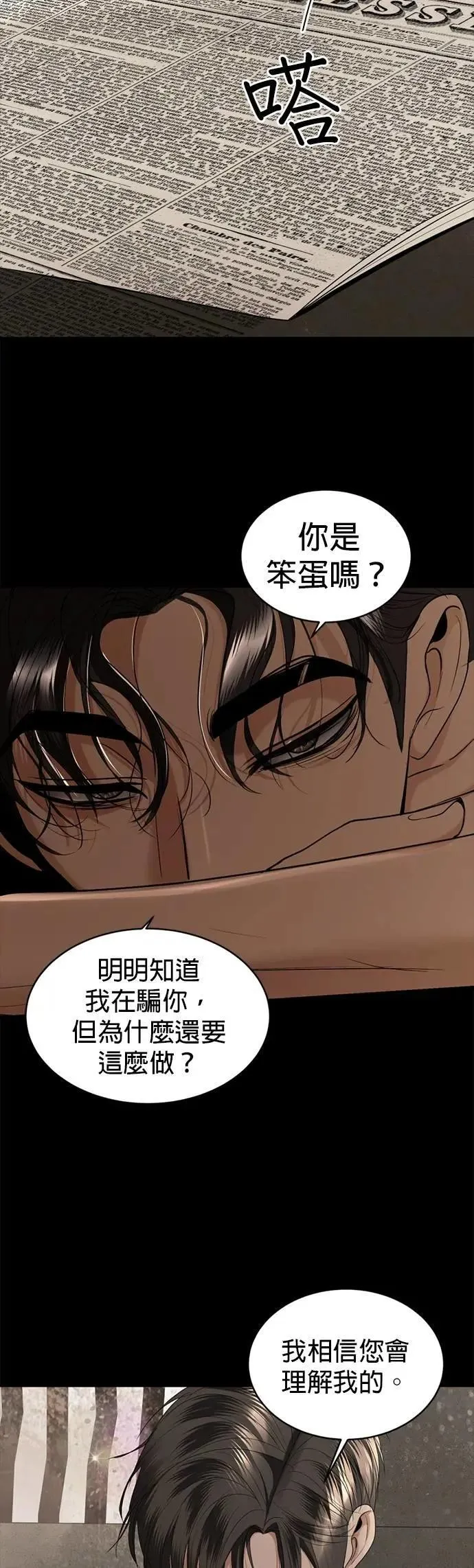 暹罗头号美人漫画,第61话 登基4图