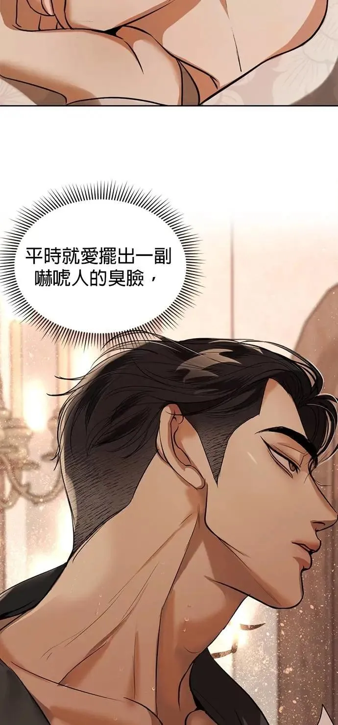 暹罗头号美人漫画,第39话 扑通扑通3图