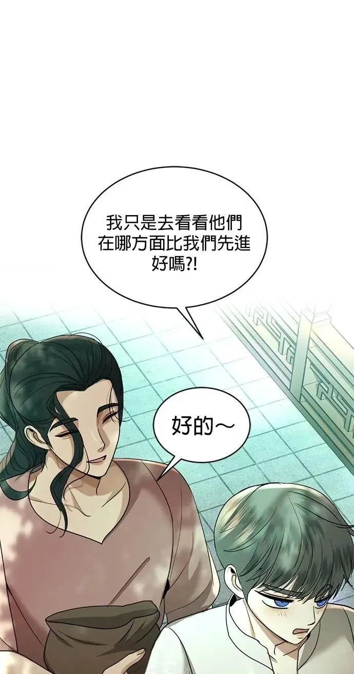 暹罗头号美人漫画,第53话 你到底喜欢谁5图