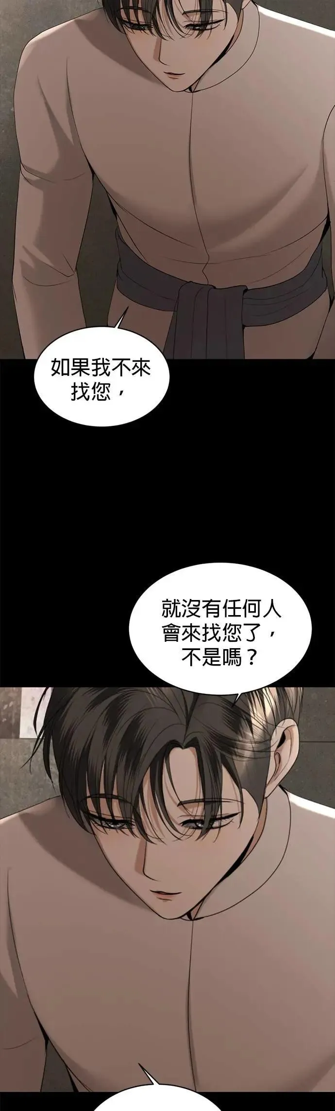 暹罗头号美人漫画,第61话 登基5图