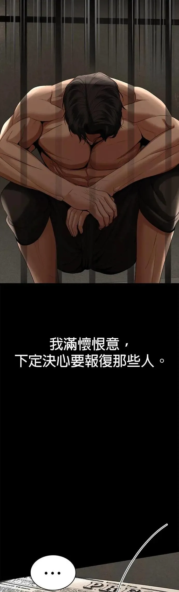 暹罗头号美人漫画,第61话 登基3图