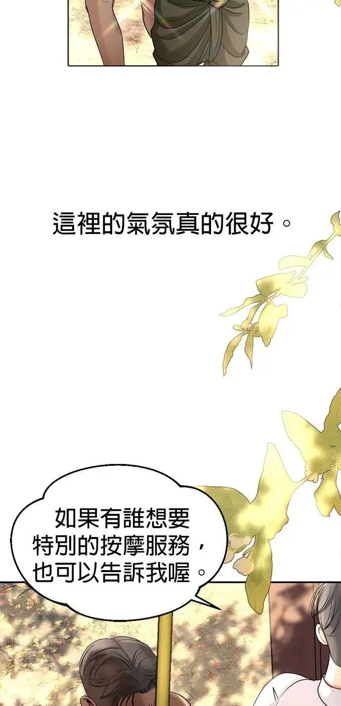 暹罗头号美人漫画,第49话 因为有他在这啊2图