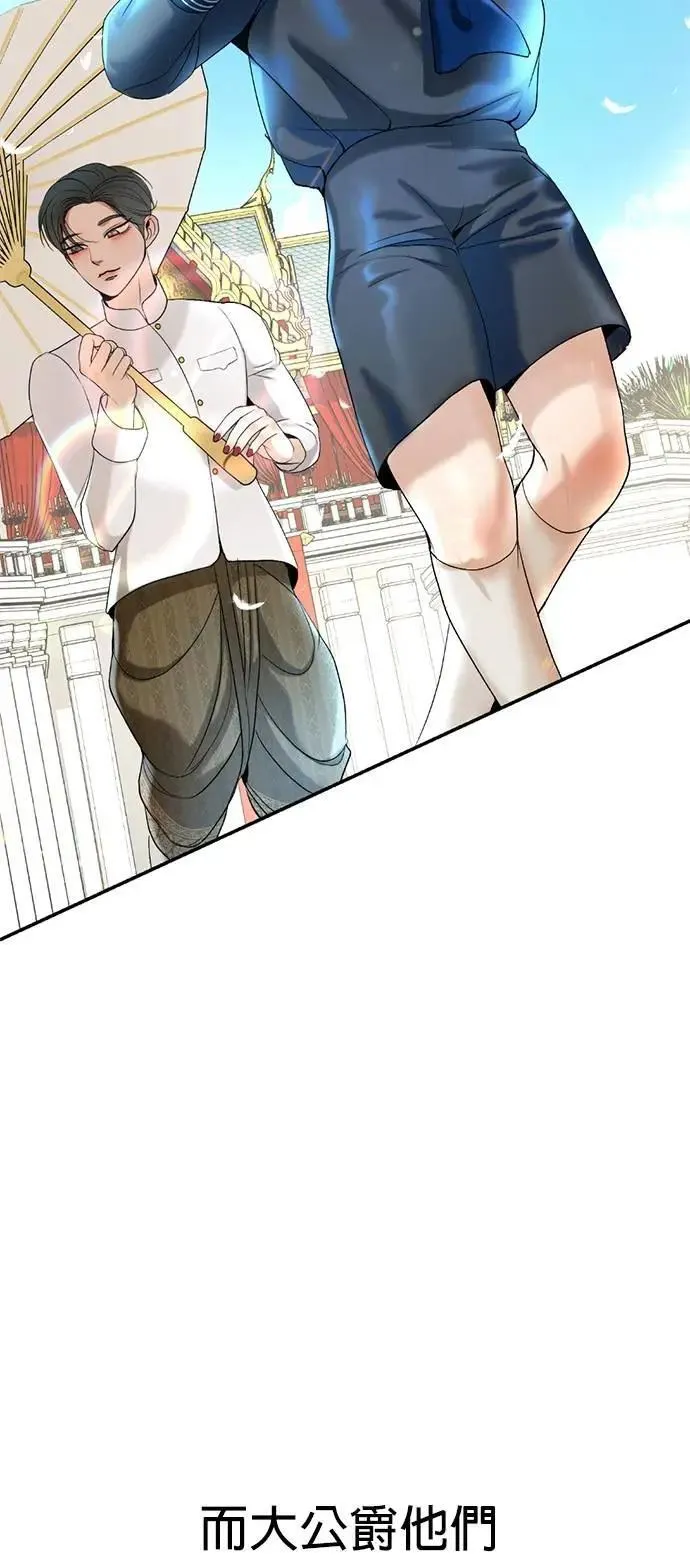 暹罗头号美人漫画,第56话 新的领导者2图