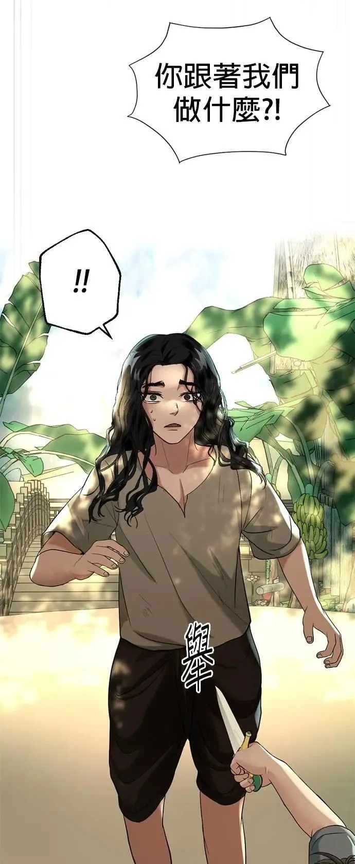 星后暹罗之恋漫画,第41话 科索亲王5图