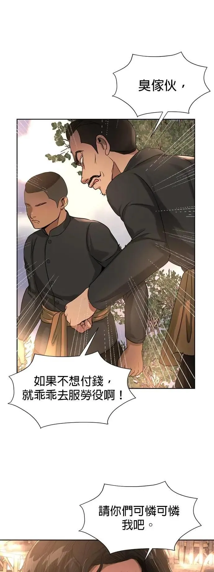 星后暹罗之恋漫画,第38话 这样看起来亲切多了4图