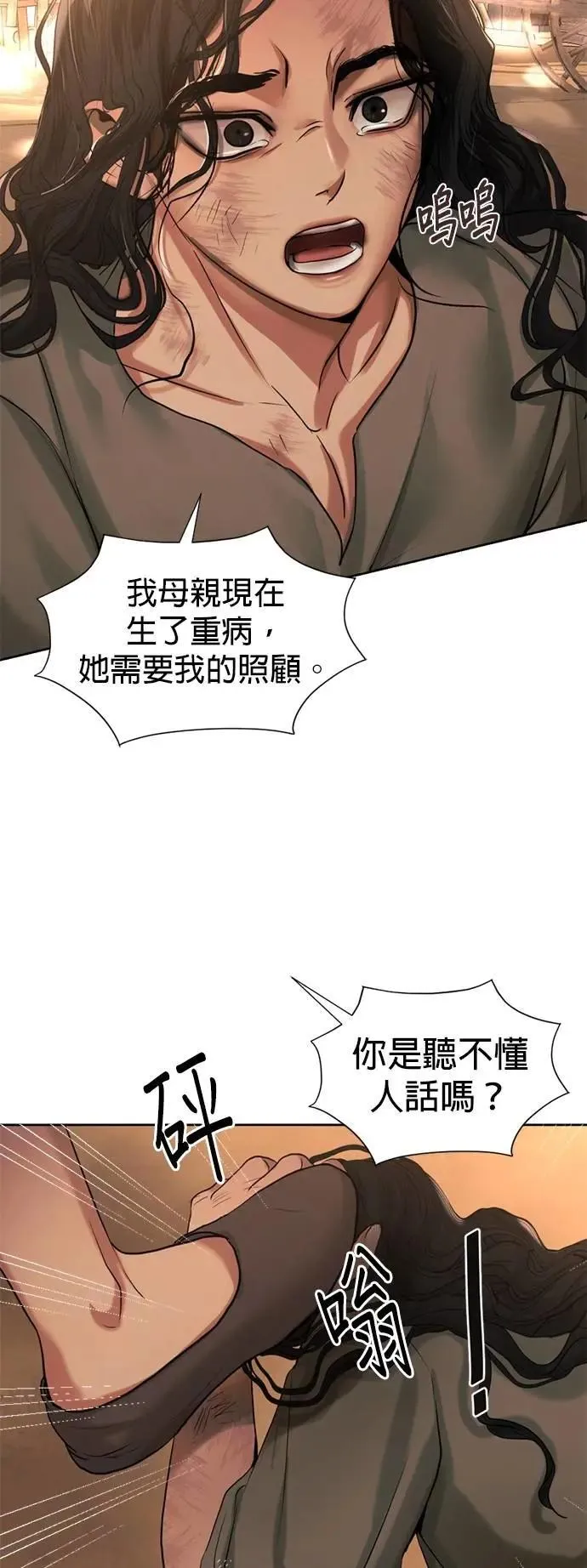 星后暹罗之恋漫画,第38话 这样看起来亲切多了5图