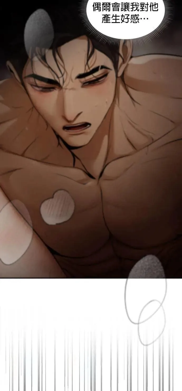 暹罗头号美人漫画,第39话 扑通扑通5图