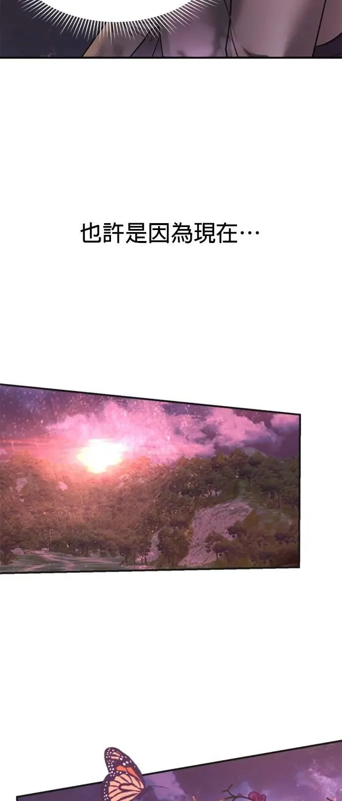 暹罗头号美人漫画,第37话 欢迎来到港城4图