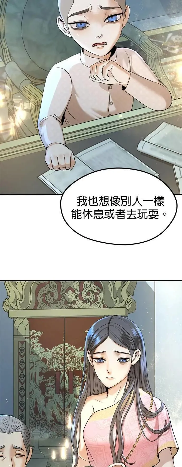 暹罗头像情侣漫画,第44话 这只鸡会飞吗？4图