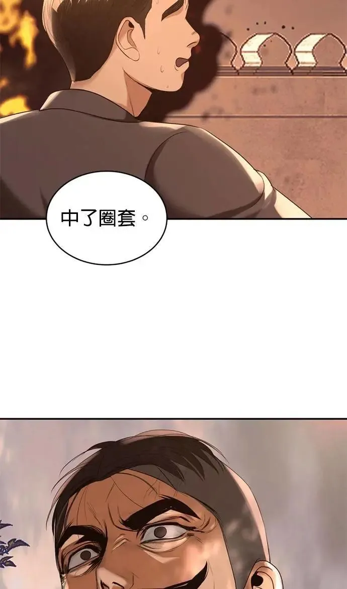 暹罗头号美人漫画,第60话 准备好了吗4图