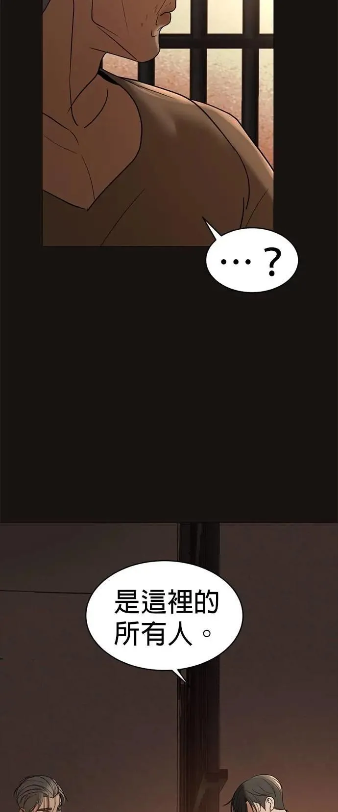 暹罗头号美人漫画,第48话 亲爱的我累了3图