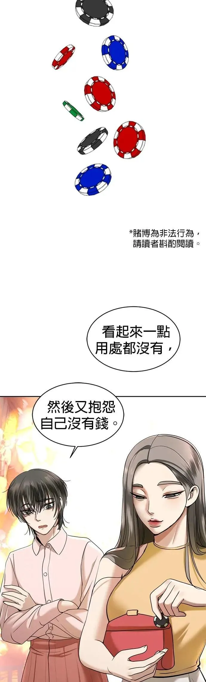 暹罗头像情侣漫画,第47话 负责闯下的祸吧3图