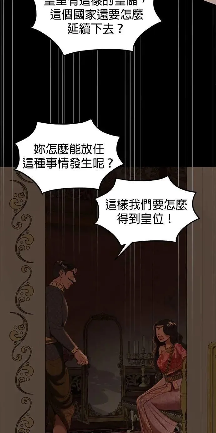 暹罗头号美人漫画,第61话 登基4图