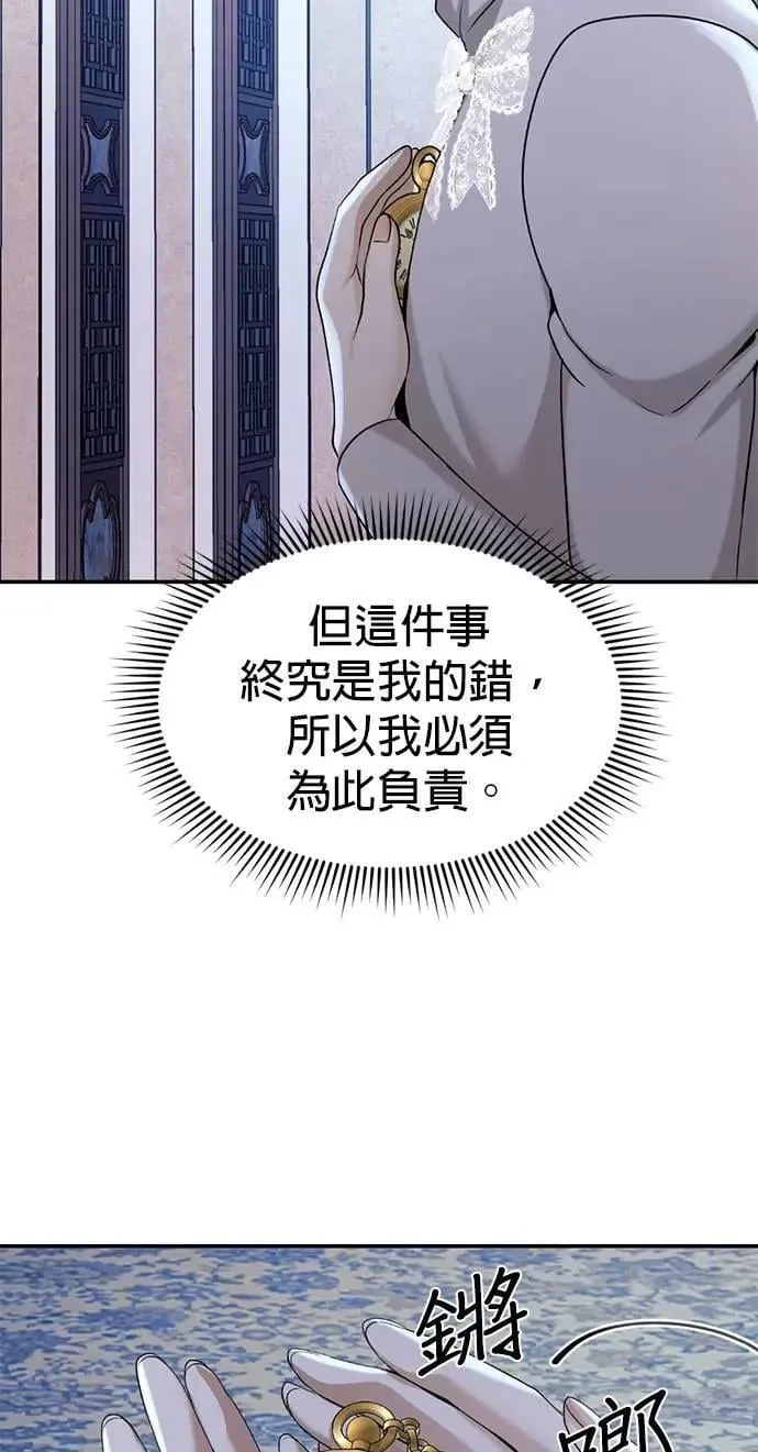 暹罗头号美人漫画,第53话 你到底喜欢谁4图