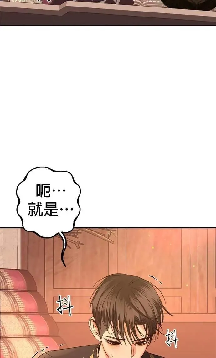暹罗头号美人漫画,第48话 亲爱的我累了4图