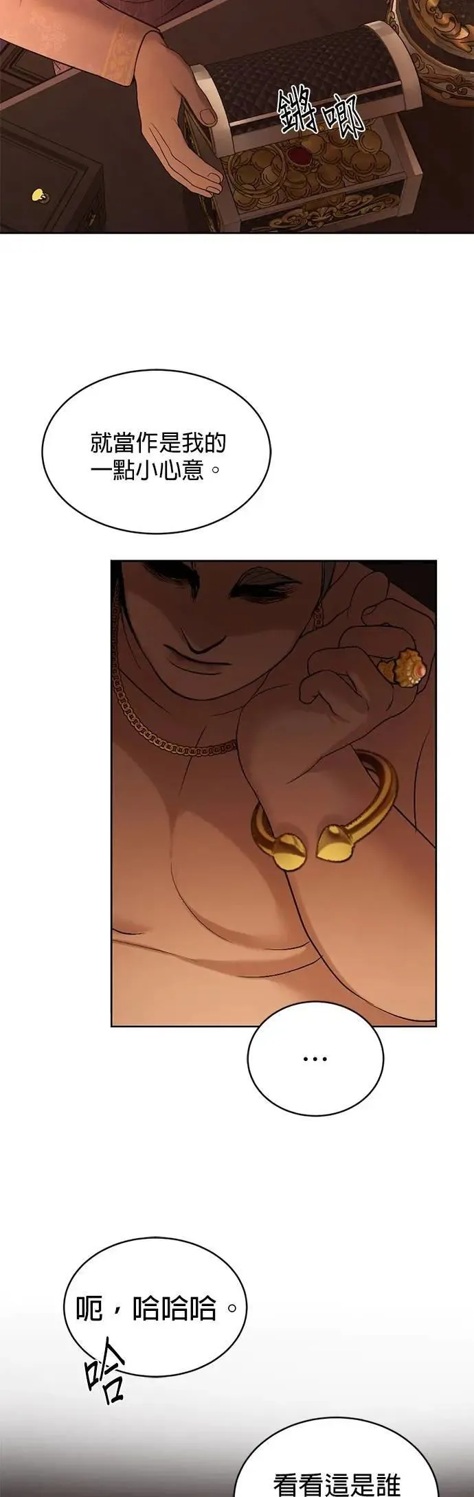 暹罗头号美人漫画,第40话 警察叔叔4图