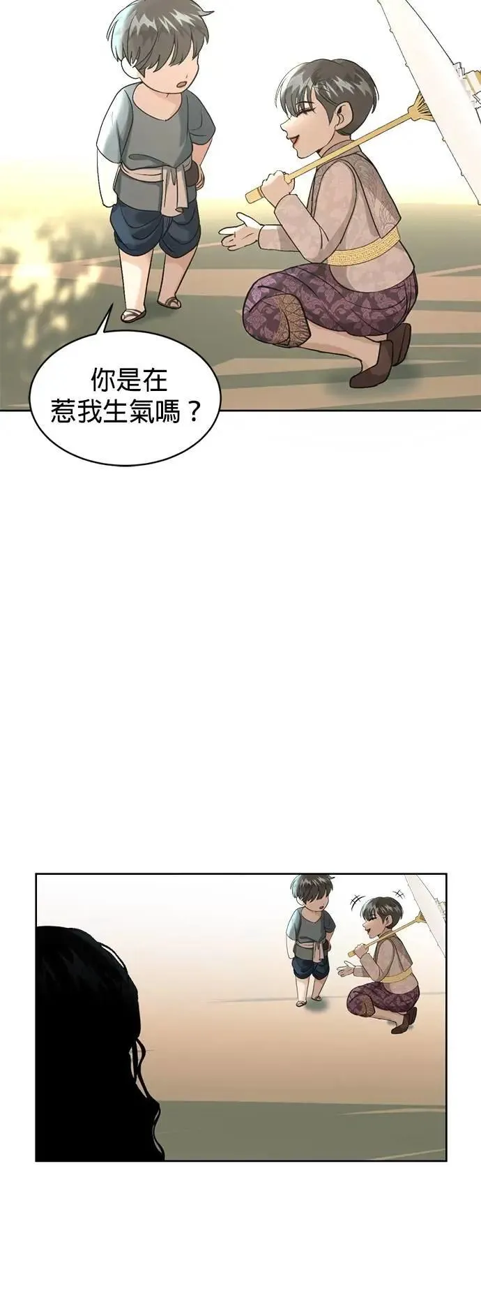 暹罗头号美人漫画,第40话 警察叔叔4图