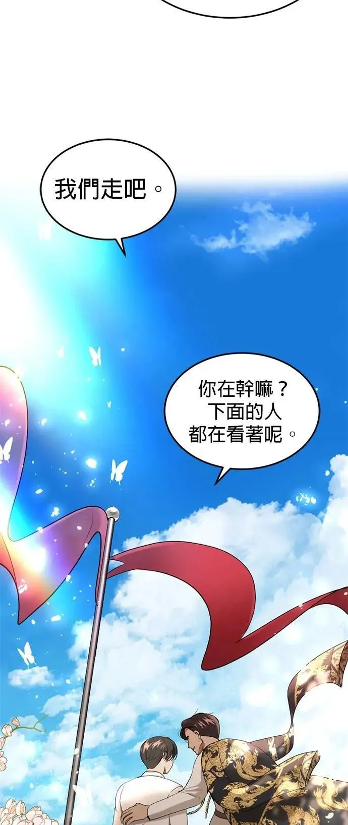 暹罗头号美人漫画,第56话 新的领导者5图