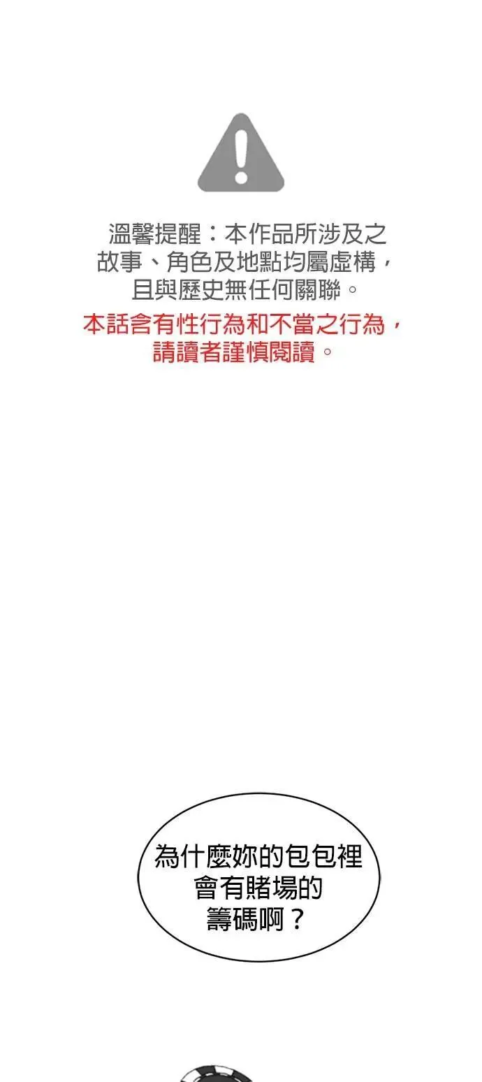 暹罗头像情侣漫画,第47话 负责闯下的祸吧2图