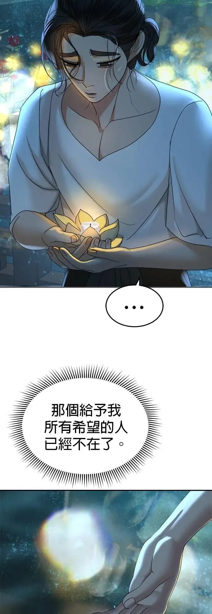 暹罗头号美人漫画,第58话 渴望的蓝色2图