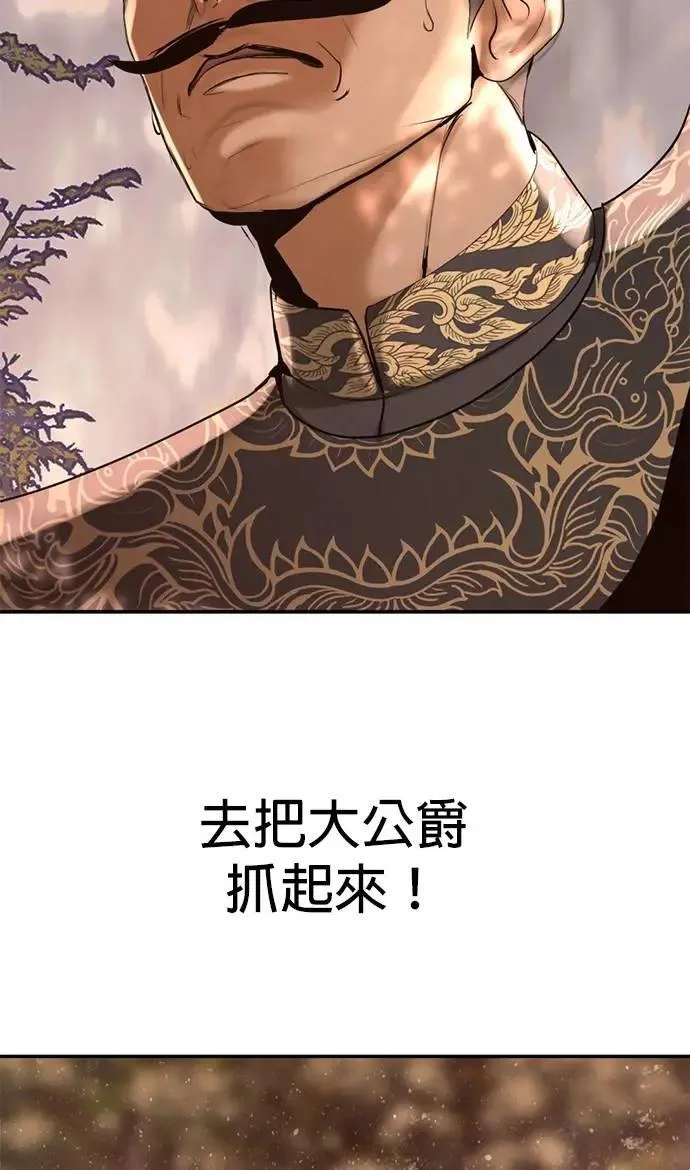 暹罗头号美人漫画,第60话 准备好了吗5图