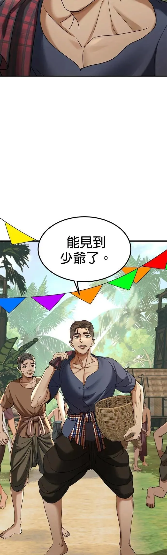 暹罗头上有花纹漫画,第49话 因为有他在这啊4图