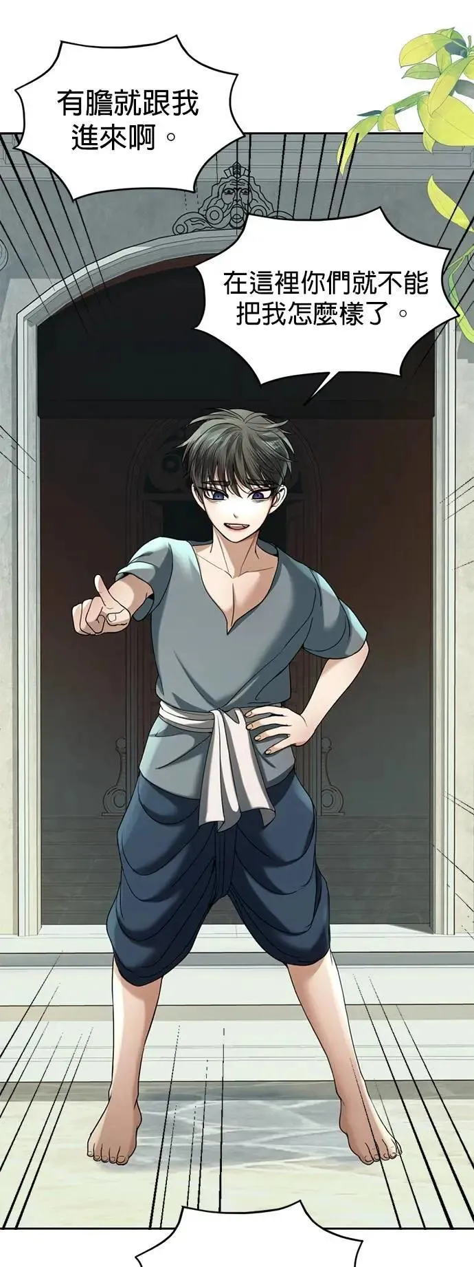 暹罗头号美人漫画,第45话 你这种家伙就要由我来对付1图