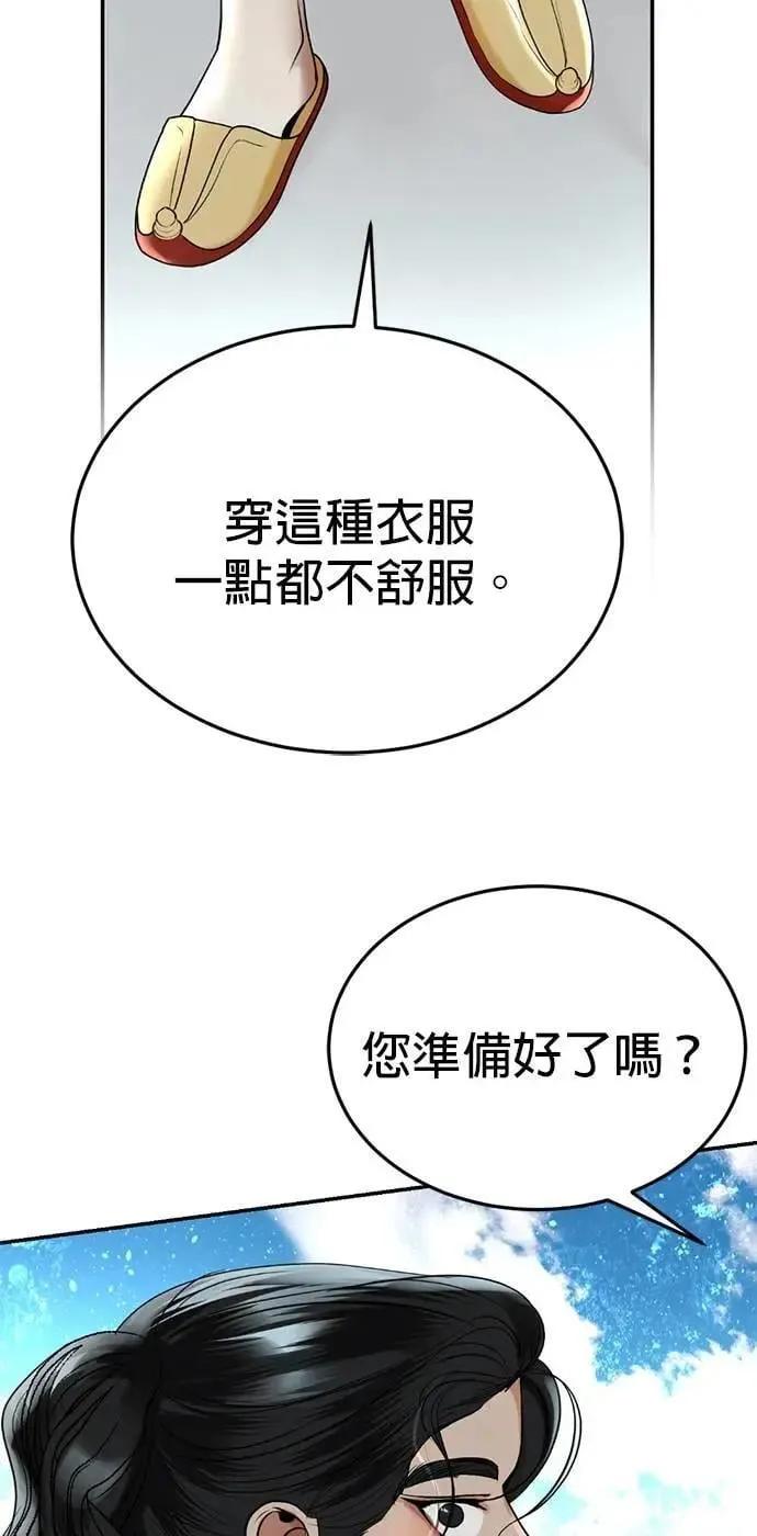 暹罗头号美人漫画,第54话 自由了3图