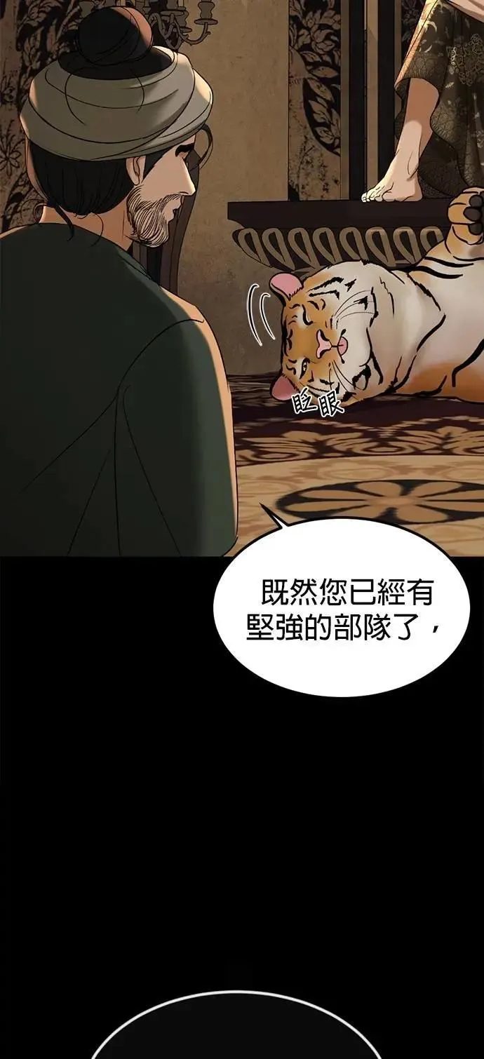 暹罗头号美人漫画,第50话 傀儡君王5图