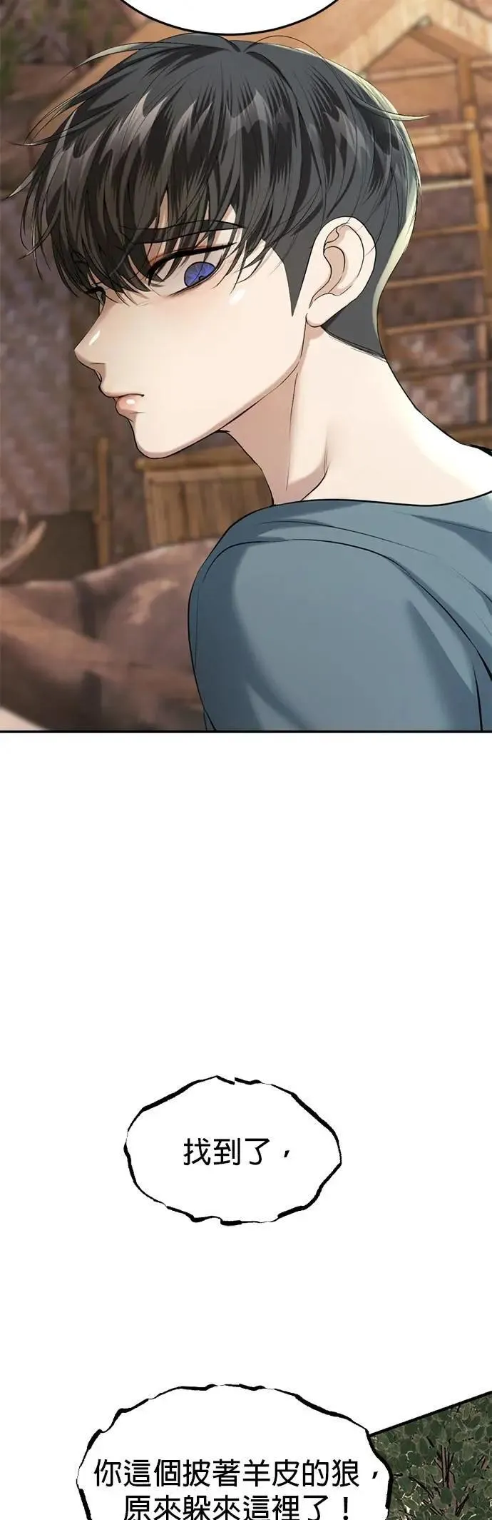 暹罗头号美人漫画,第42话 我要去检举3图