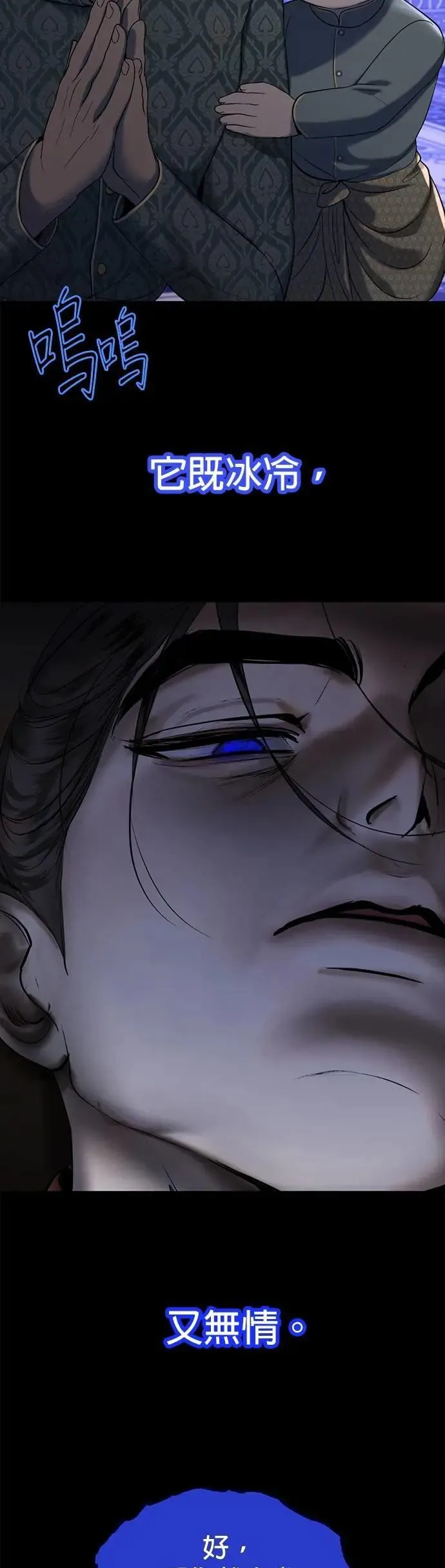 星后暹罗之恋漫画,第58话 渴望的蓝色3图