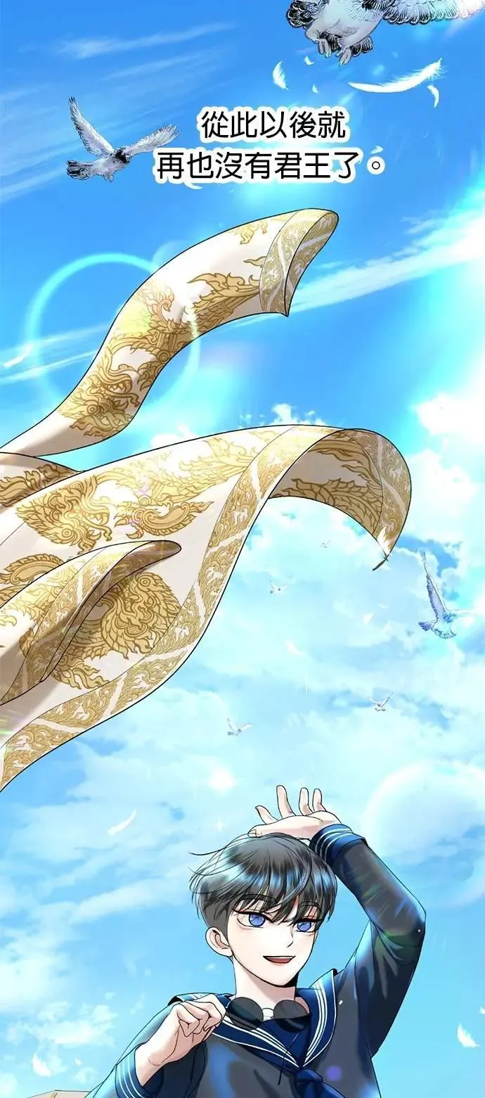 暹罗头号美人漫画,第56话 新的领导者1图