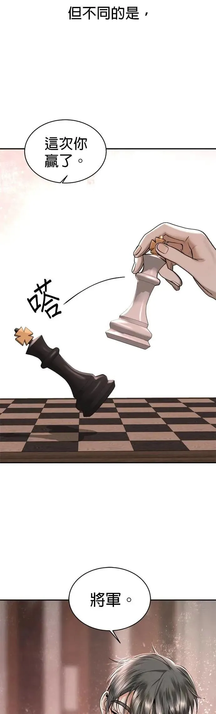 暹罗头像情侣漫画,第56话 新的领导者5图