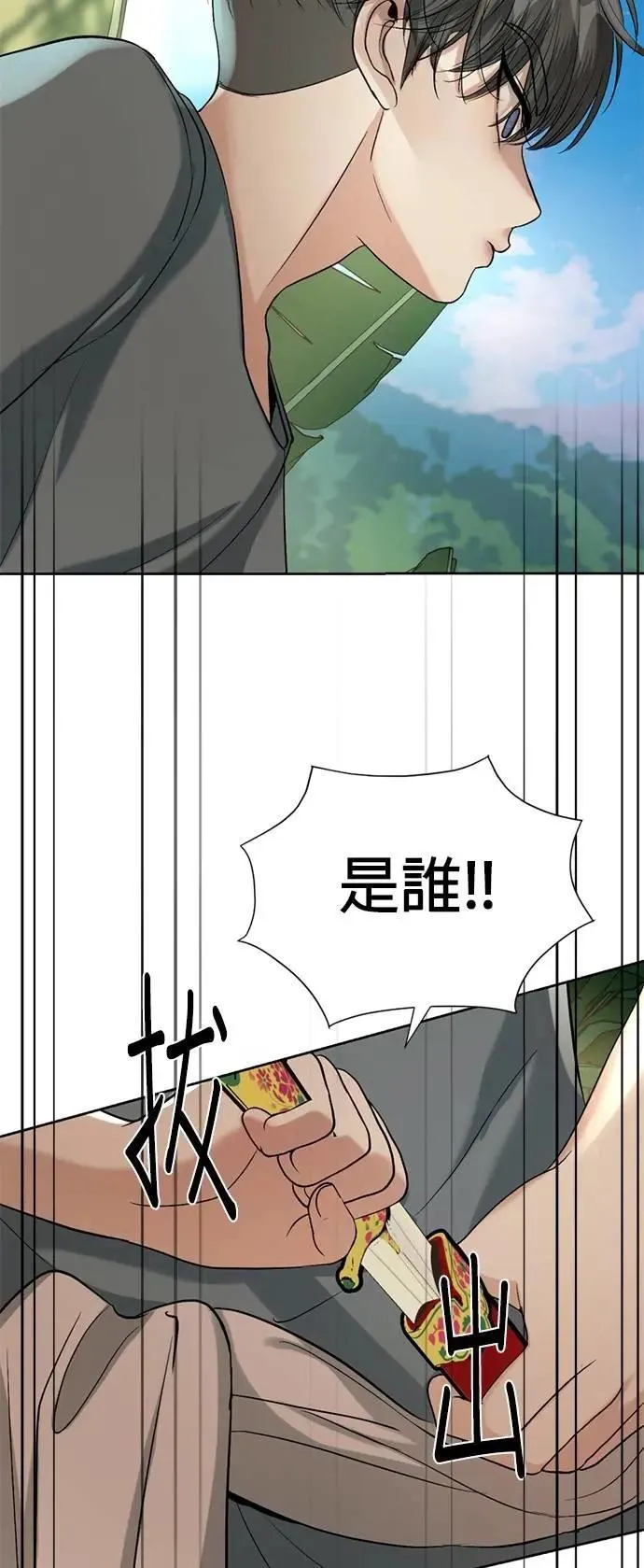 星后暹罗之恋漫画,第41话 科索亲王3图