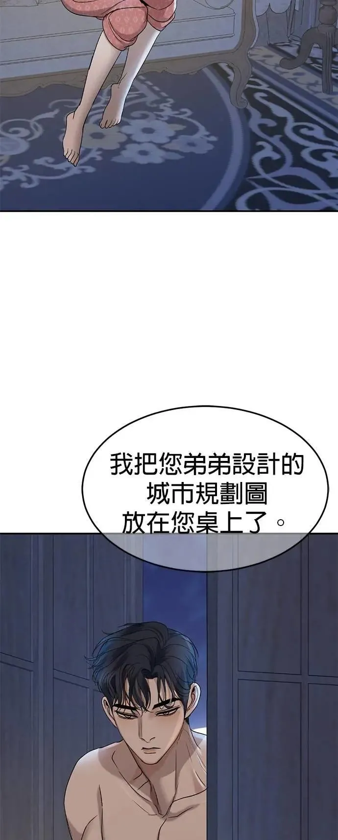 暹罗头号美人漫画,第50话 傀儡君王5图