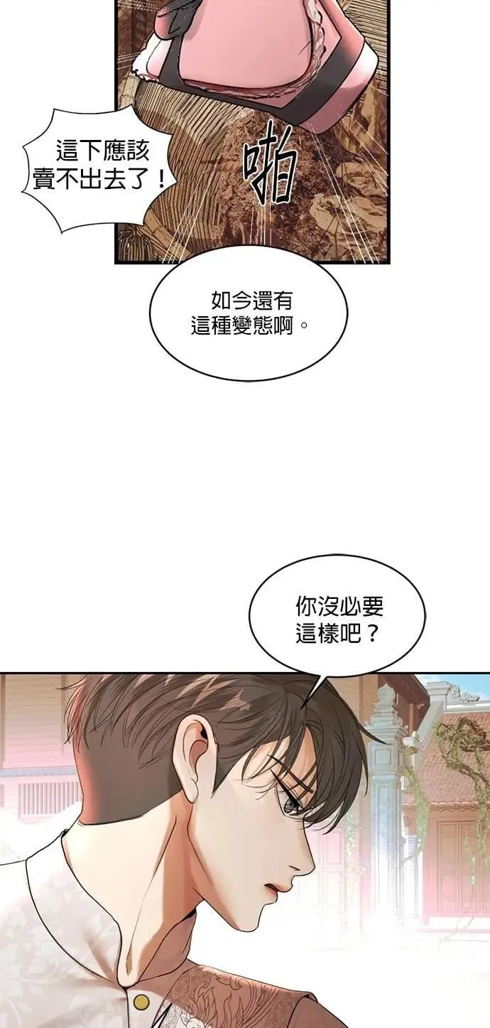 暹罗头号美人漫画,第38话 这样看起来亲切多了5图