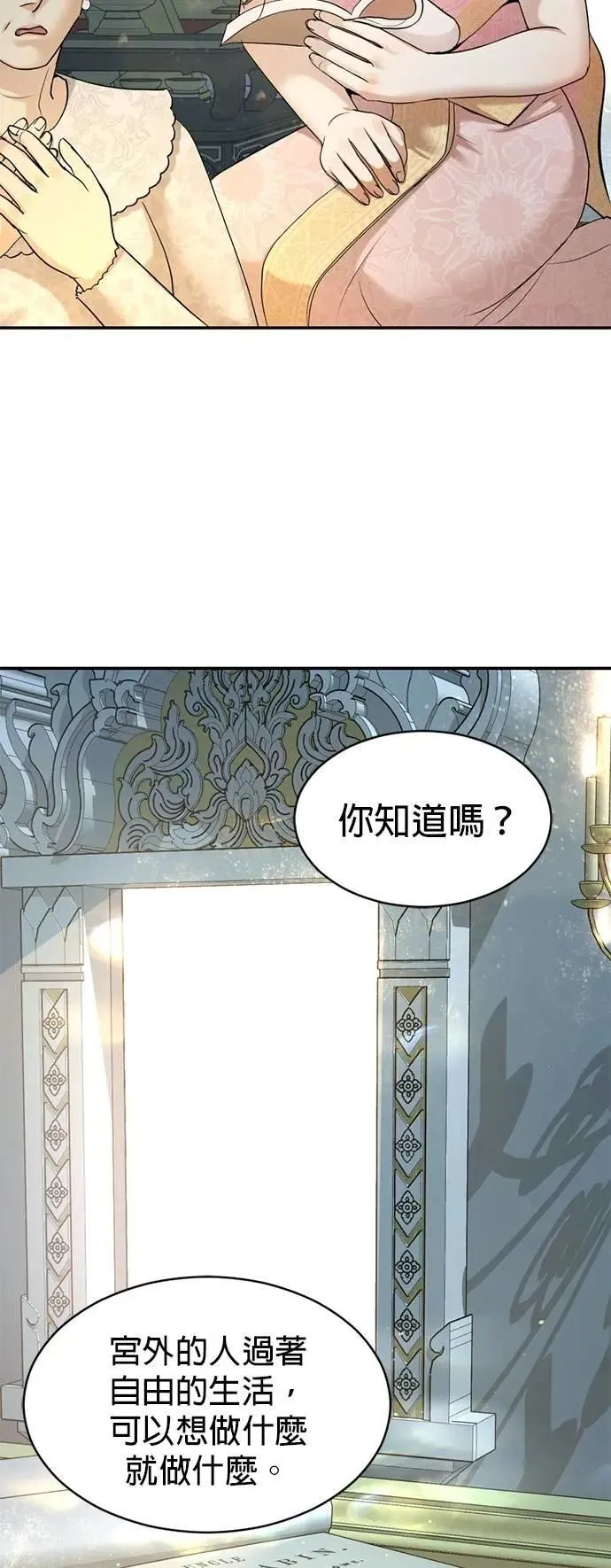 暹罗头像情侣漫画,第44话 这只鸡会飞吗？5图