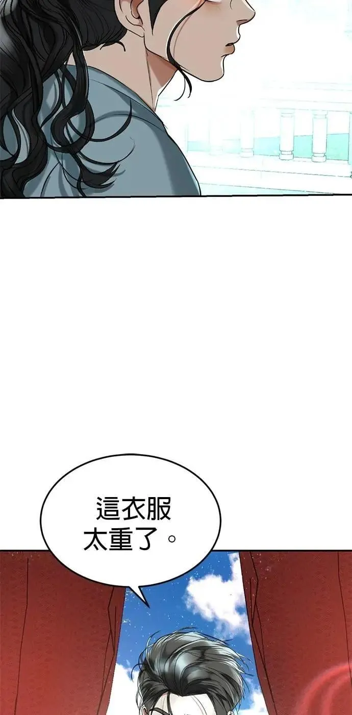 暹罗头号美人漫画,第54话 自由了4图