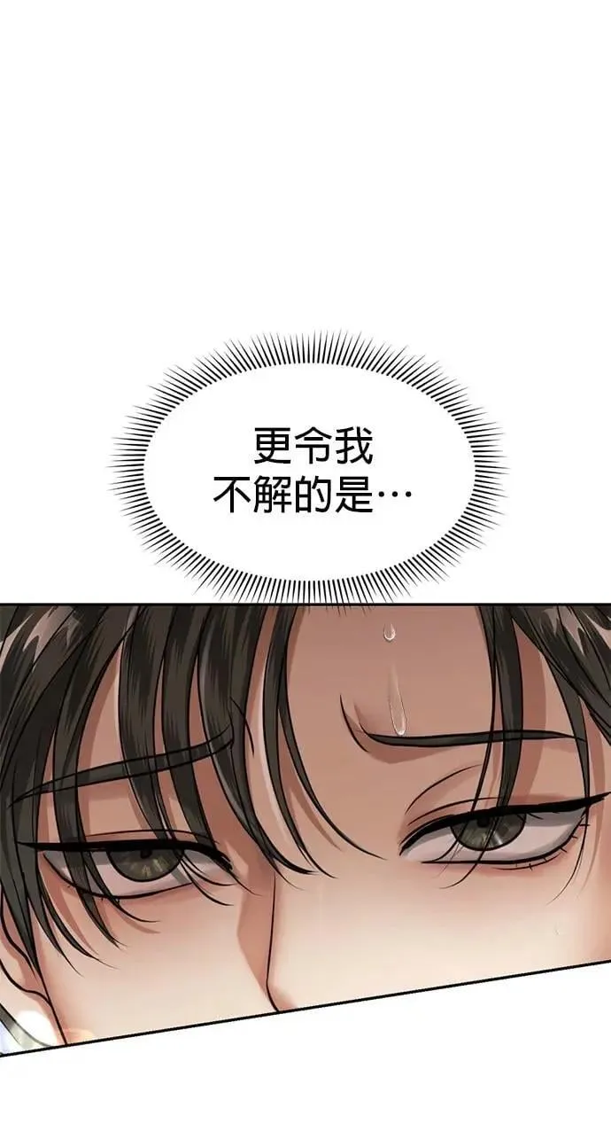 暹罗头号美人漫画,第38话 这样看起来亲切多了1图