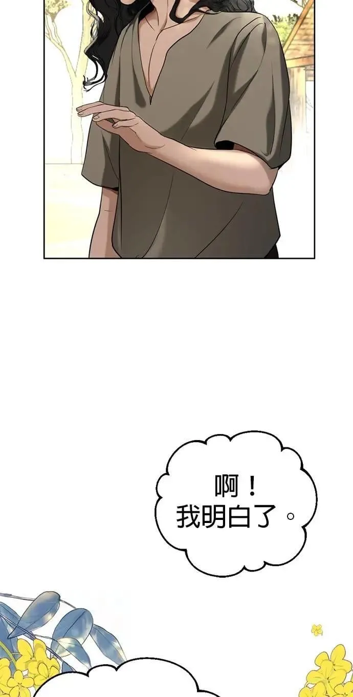 暹罗头号美人漫画,第41话 科索亲王1图