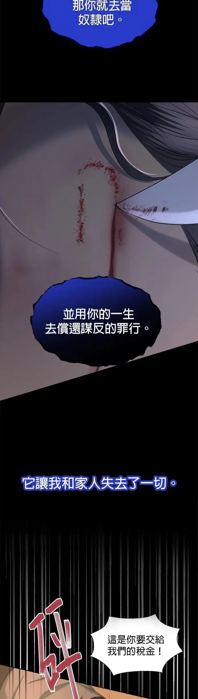 星后暹罗之恋漫画,第58话 渴望的蓝色4图