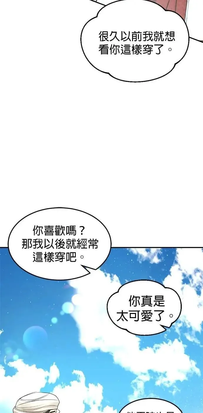 暹罗头号美人漫画,第54话 自由了1图