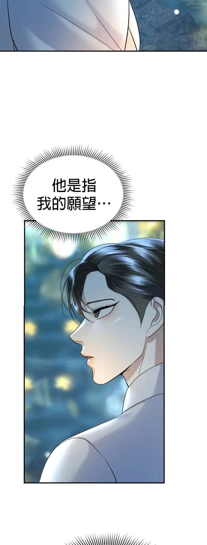 暹罗头号美人漫画,第58话 渴望的蓝色2图