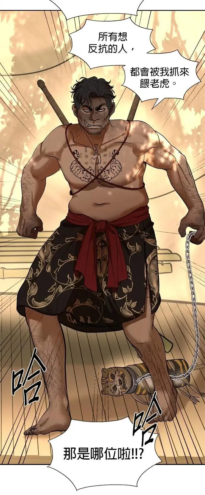 暹罗头号美人漫画,第41话 科索亲王1图