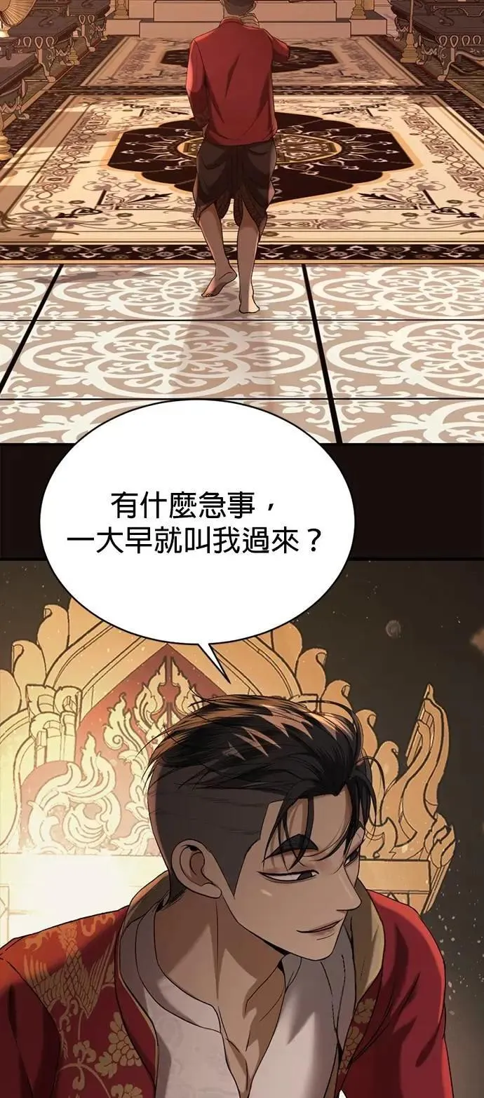 暹罗头像情侣漫画,第43话 别靠近我4图