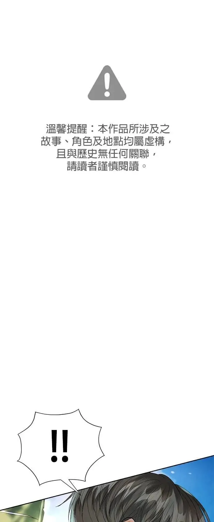 星后暹罗之恋漫画,第41话 科索亲王2图