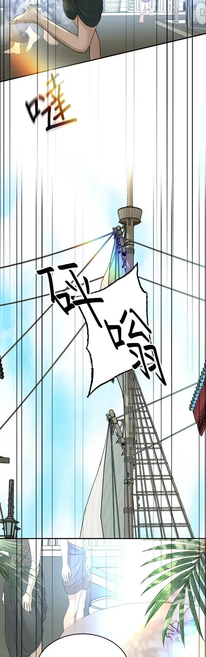 暹罗头号美人介绍漫画,第40话 警察叔叔3图